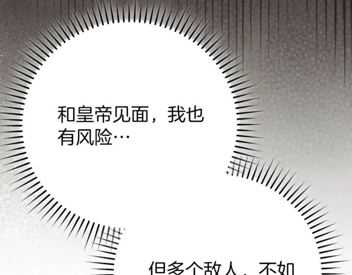 《练级20年，出门就是满级反派》第108话 先祖的愿景图33