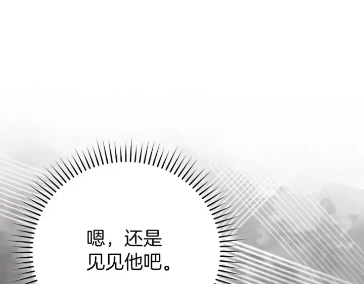 《练级20年，出门就是满级反派》第108话 先祖的愿景图36