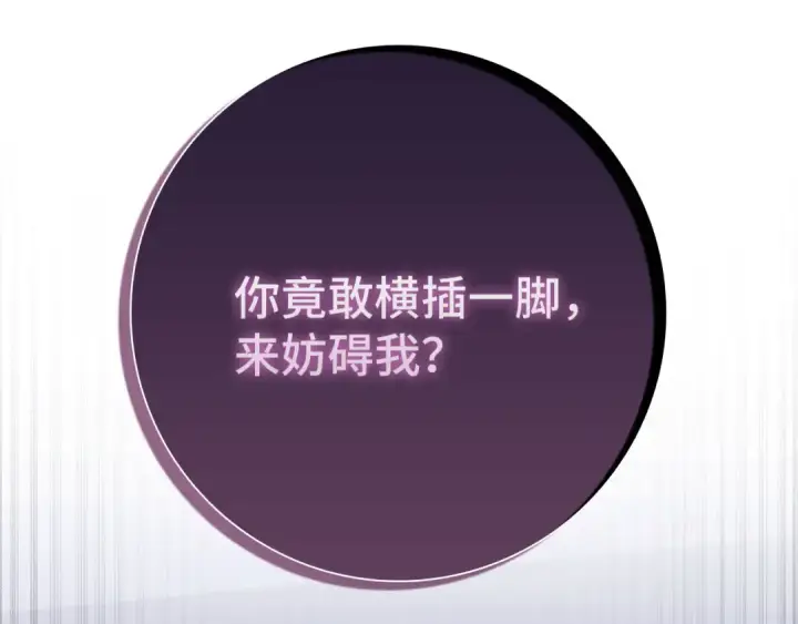 《练级20年，出门就是满级反派》第108话 先祖的愿景图68