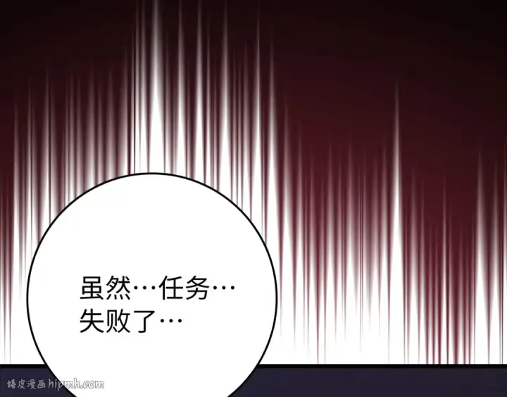 《练级20年，出门就是满级反派》第108话 先祖的愿景图72