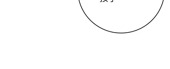 《练级20年，出门就是满级反派》第108话 先祖的愿景图75