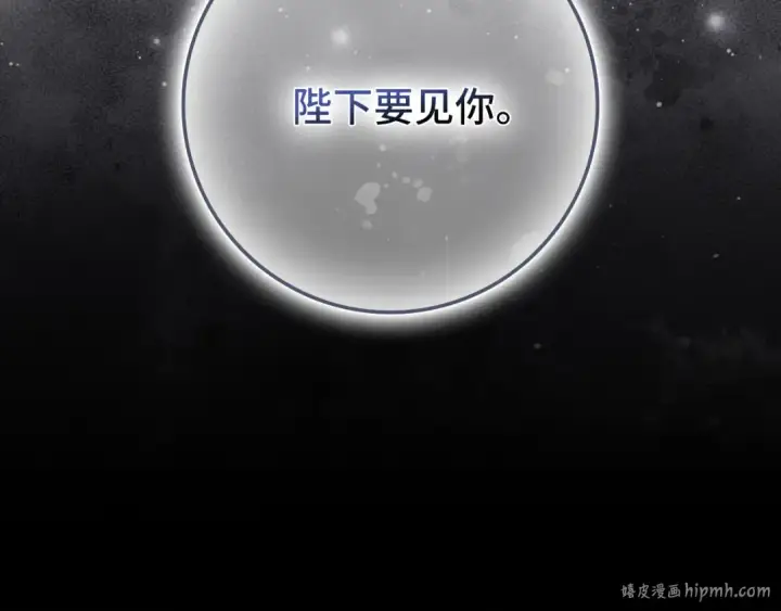 《练级20年，出门就是满级反派》第108话 先祖的愿景图8