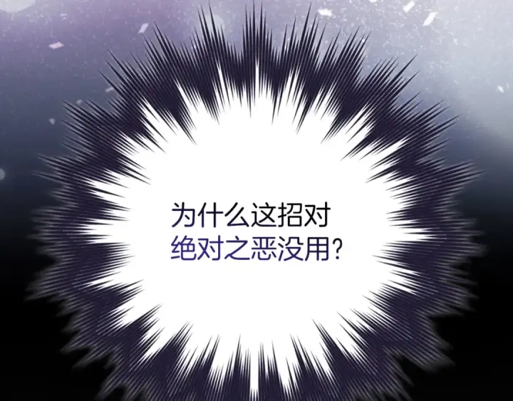 《练级20年，出门就是满级反派》第108话 先祖的愿景图90