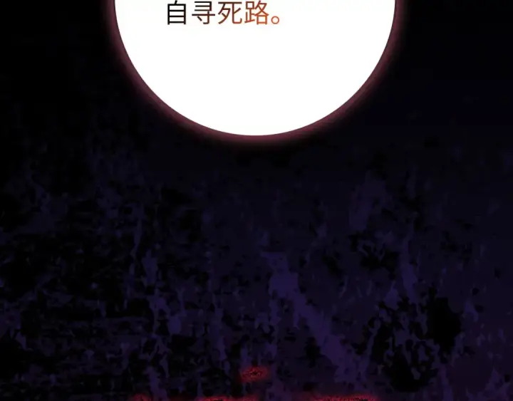 《练级20年，出门就是满级反派》第109话 皇室玉玺图5