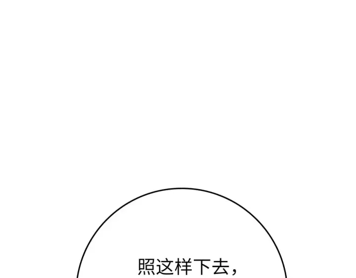 《练级20年，出门就是满级反派》第110话 开辟新大陆图100
