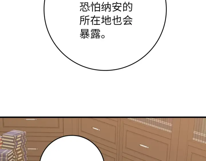 《练级20年，出门就是满级反派》第110话 开辟新大陆图101