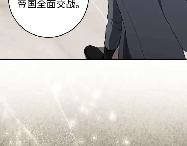 《练级20年，出门就是满级反派》第110话 开辟新大陆图105