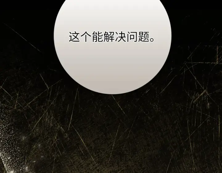 《练级20年，出门就是满级反派》第110话 开辟新大陆图109