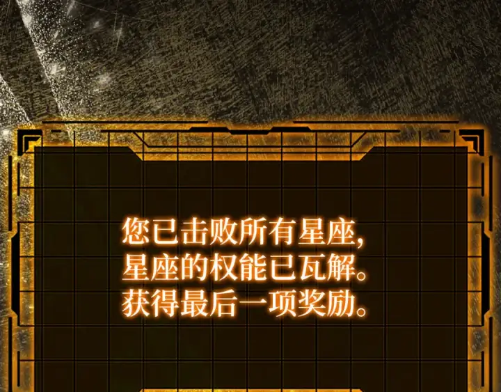 《练级20年，出门就是满级反派》第110话 开辟新大陆图110