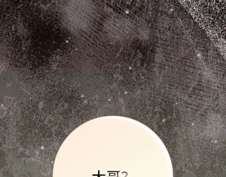 《练级20年，出门就是满级反派》第110话 开辟新大陆图142