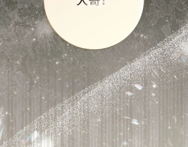《练级20年，出门就是满级反派》第110话 开辟新大陆图143