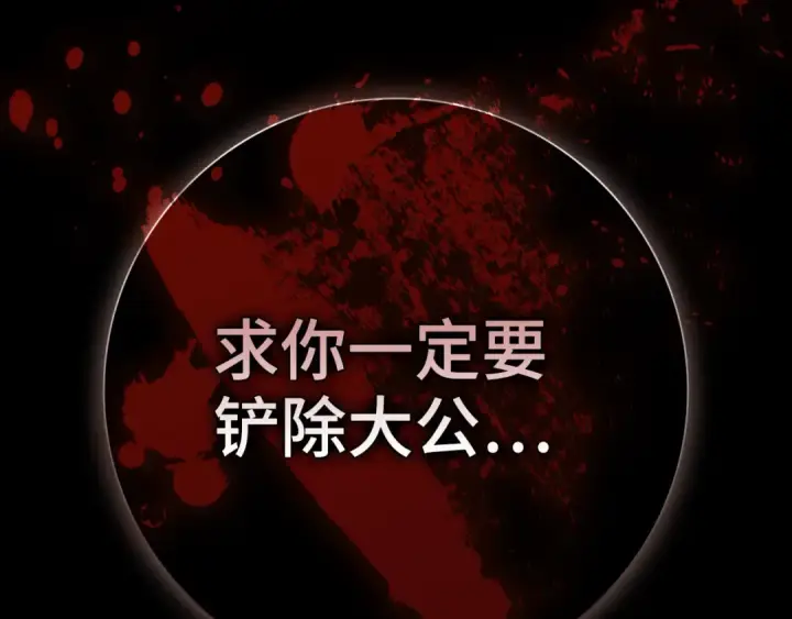 《练级20年，出门就是满级反派》第110话 开辟新大陆图17