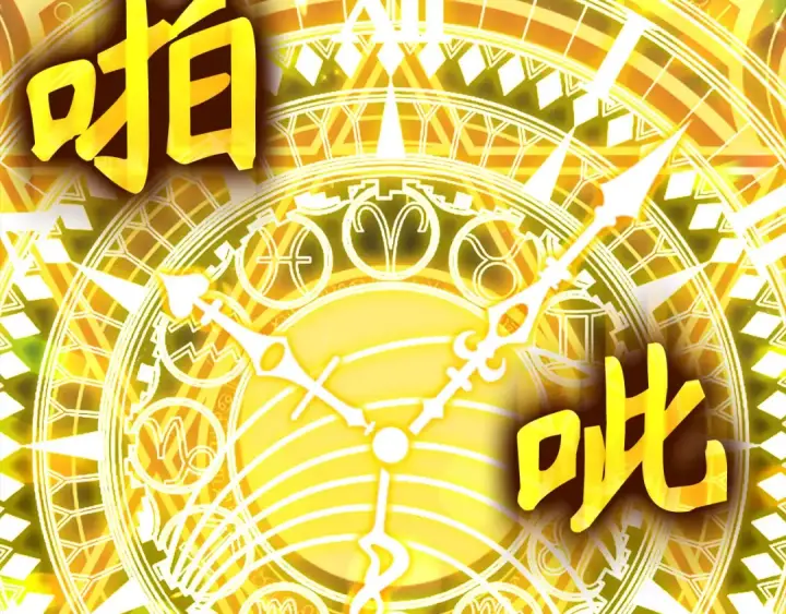 《练级20年，出门就是满级反派》第110话 开辟新大陆图174