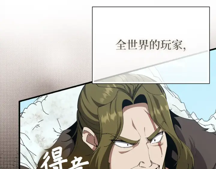 《练级20年，出门就是满级反派》第110话 开辟新大陆图182
