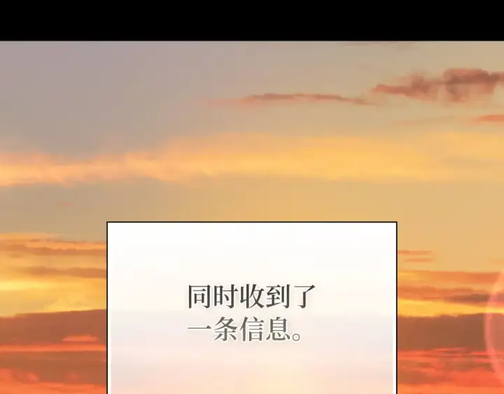 《练级20年，出门就是满级反派》第110话 开辟新大陆图185
