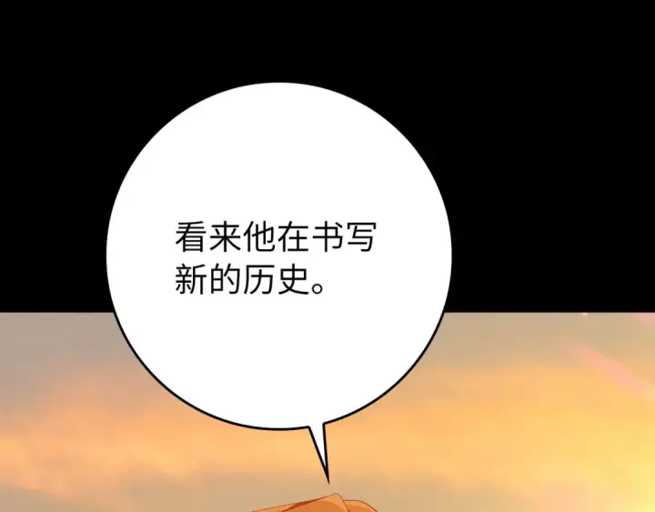 《练级20年，出门就是满级反派》第110话 开辟新大陆图189