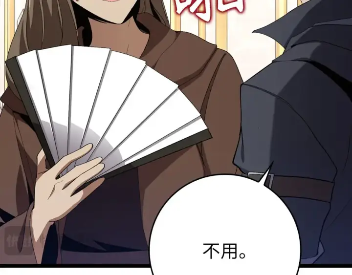 《练级20年，出门就是满级反派》第110话 开辟新大陆图207