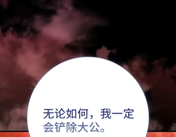 《练级20年，出门就是满级反派》第110话 开辟新大陆图21