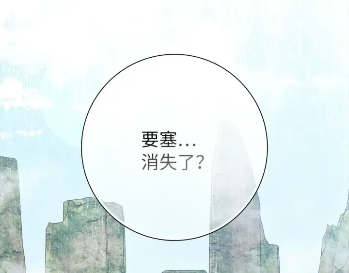 《练级20年，出门就是满级反派》第110话 开辟新大陆图226