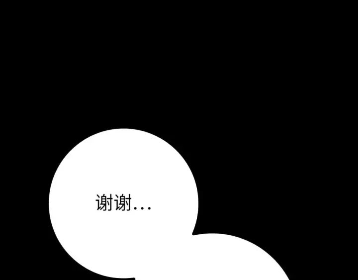 《练级20年，出门就是满级反派》第110话 开辟新大陆图26
