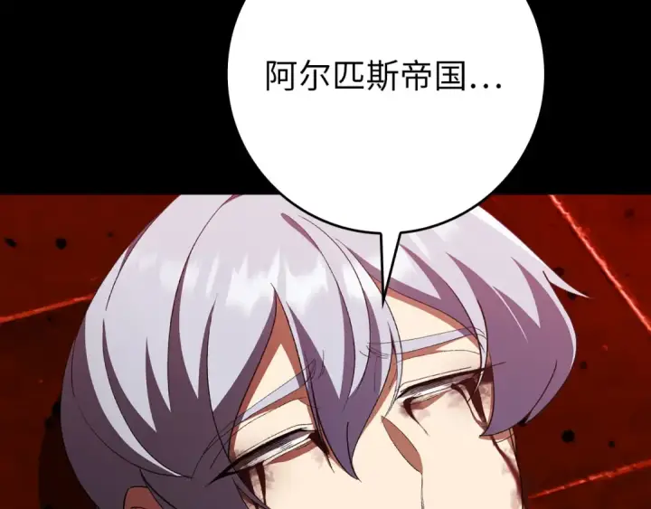 《练级20年，出门就是满级反派》第110话 开辟新大陆图27