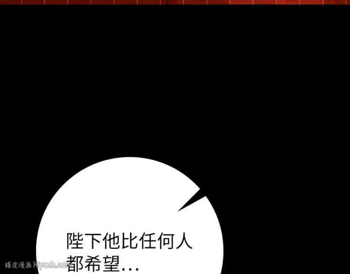 《练级20年，出门就是满级反派》第110话 开辟新大陆图32