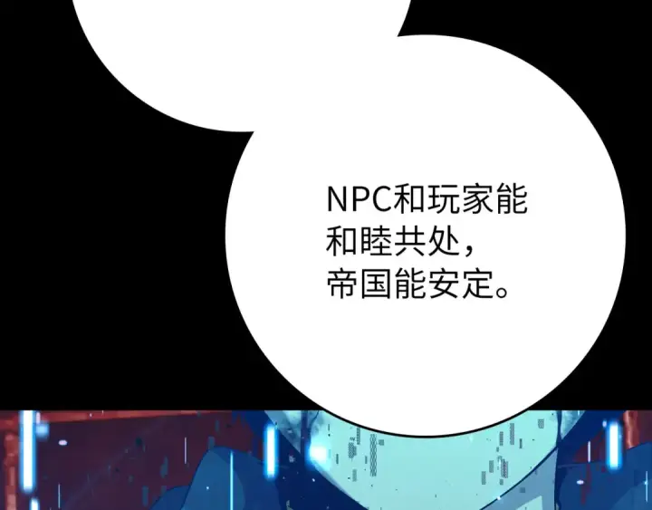 《练级20年，出门就是满级反派》第110话 开辟新大陆图33