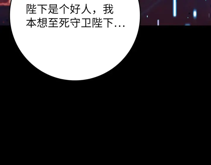 《练级20年，出门就是满级反派》第110话 开辟新大陆图35