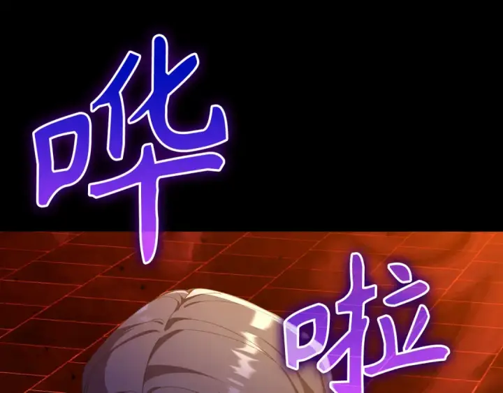 《练级20年，出门就是满级反派》第110话 开辟新大陆图39