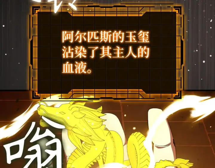 《练级20年，出门就是满级反派》第110话 开辟新大陆图42