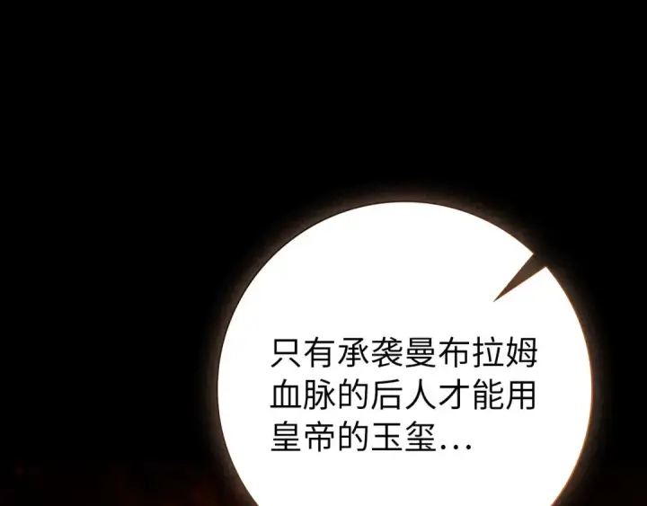 《练级20年，出门就是满级反派》第110话 开辟新大陆图5
