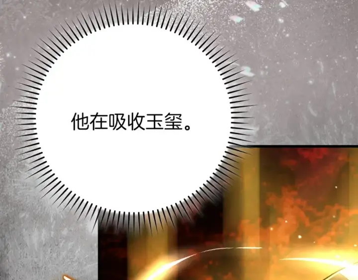 《练级20年，出门就是满级反派》第110话 开辟新大陆图52