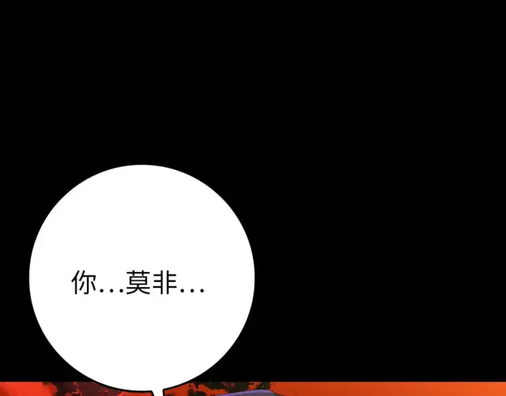 《练级20年，出门就是满级反派》第110话 开辟新大陆图59