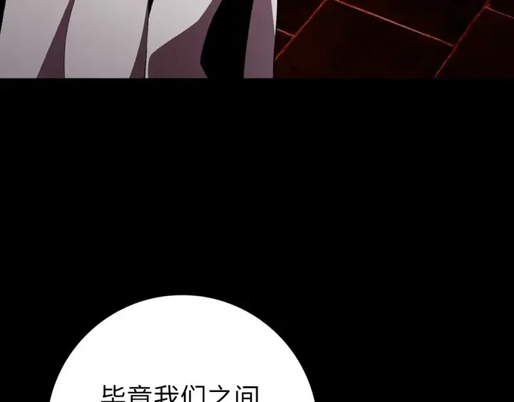 《练级20年，出门就是满级反派》第110话 开辟新大陆图65