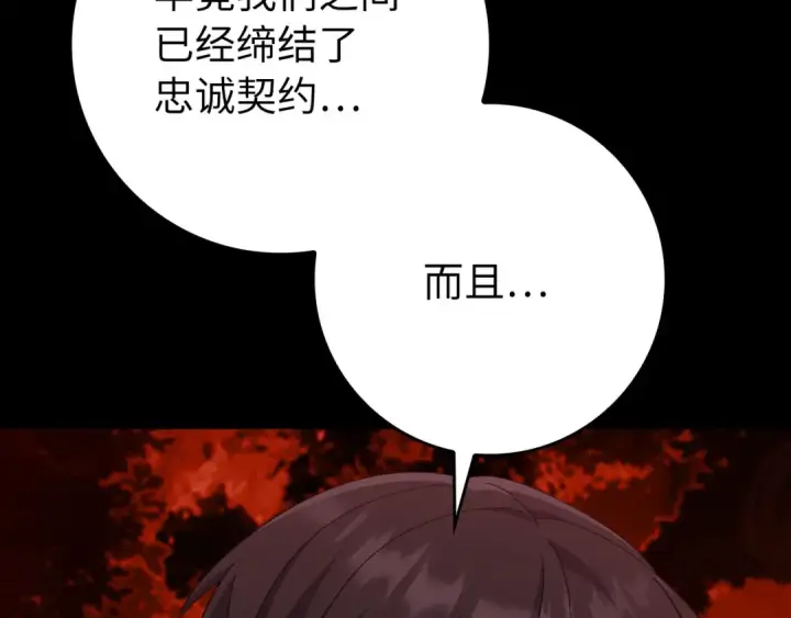 《练级20年，出门就是满级反派》第110话 开辟新大陆图66