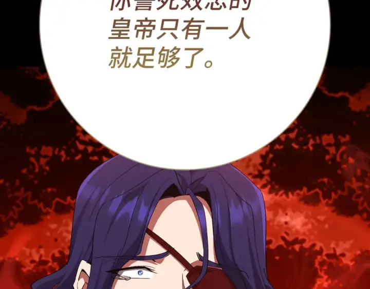 《练级20年，出门就是满级反派》第110话 开辟新大陆图69