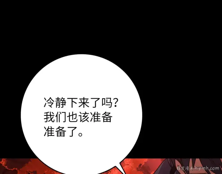 《练级20年，出门就是满级反派》第110话 开辟新大陆图72