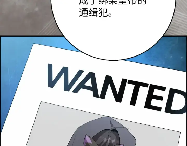《练级20年，出门就是满级反派》第110话 开辟新大陆图92