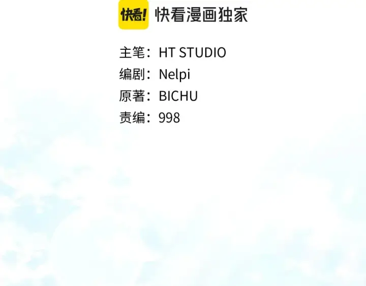 《练级20年，出门就是满级反派》第111话 亚瑟大陆图116
