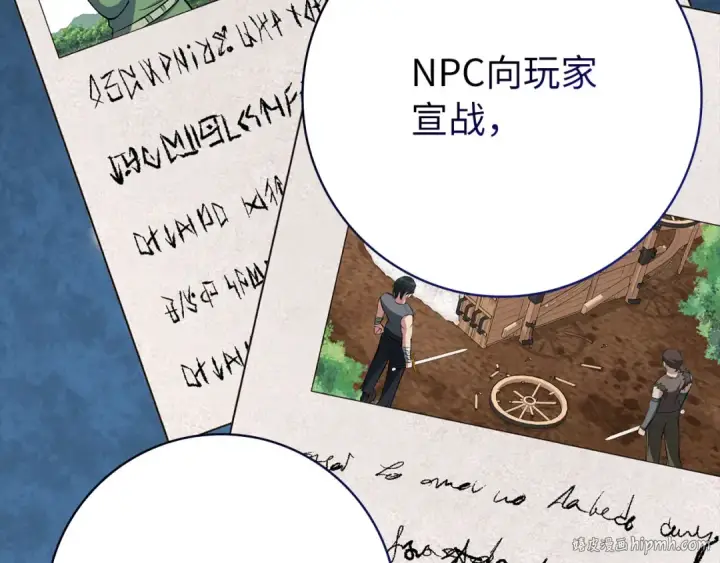 《练级20年，出门就是满级反派》第111话 亚瑟大陆图128