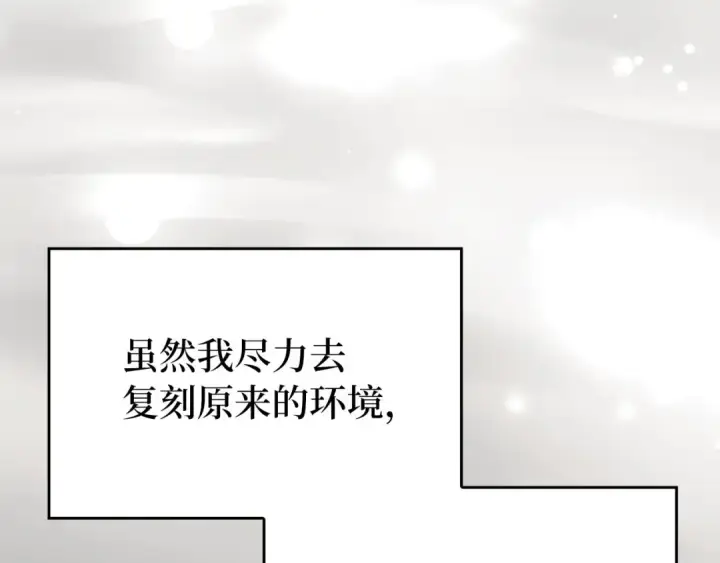 《练级20年，出门就是满级反派》第111话 亚瑟大陆图17