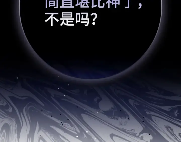 《练级20年，出门就是满级反派》第111话 亚瑟大陆图190