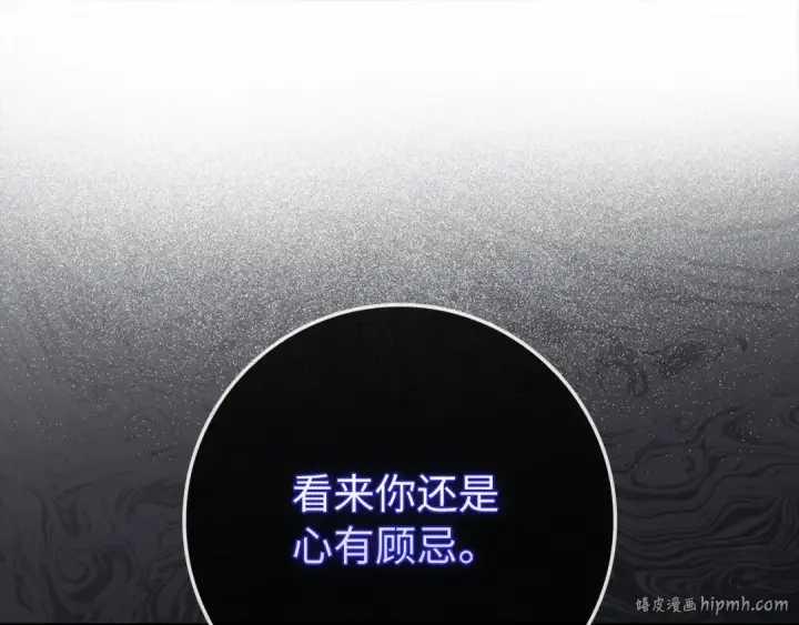 《练级20年，出门就是满级反派》第111话 亚瑟大陆图40