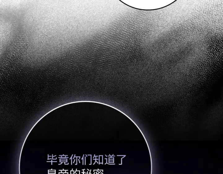 《练级20年，出门就是满级反派》第111话 亚瑟大陆图45