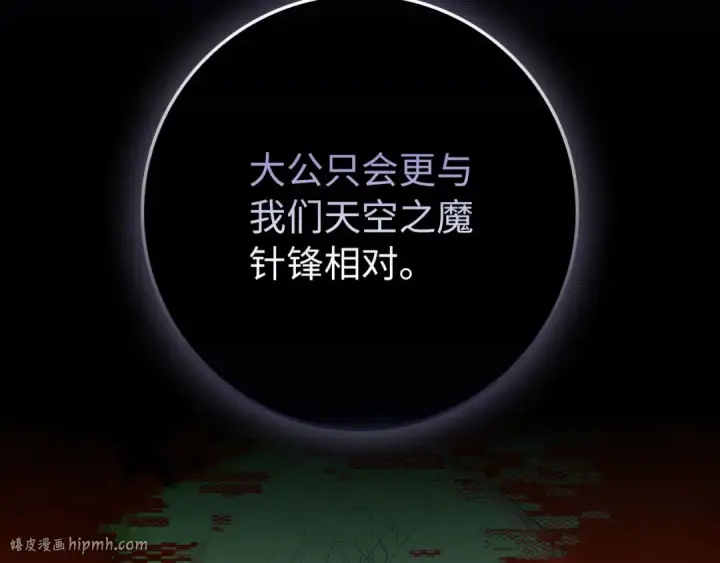 《练级20年，出门就是满级反派》第111话 亚瑟大陆图48