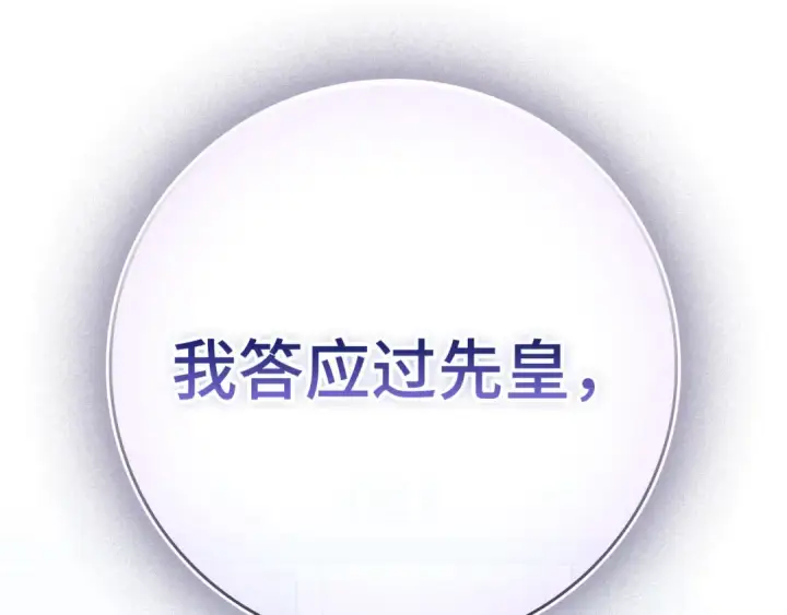 《练级20年，出门就是满级反派》第111话 亚瑟大陆图58