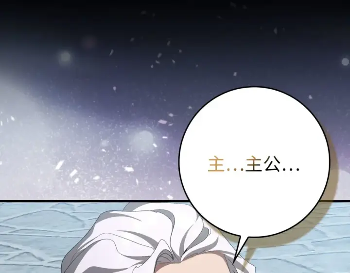 《练级20年，出门就是满级反派》第111话 亚瑟大陆图65