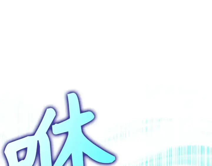 《练级20年，出门就是满级反派》第111话 亚瑟大陆图79