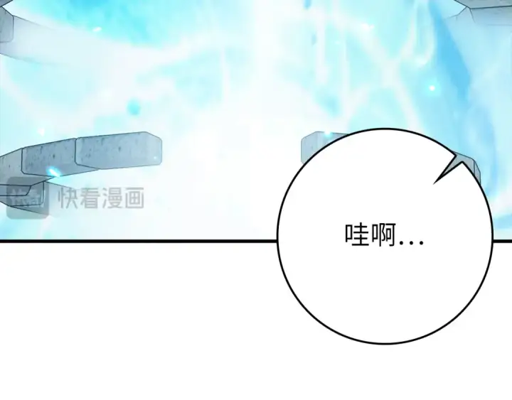 《练级20年，出门就是满级反派》第111话 亚瑟大陆图85
