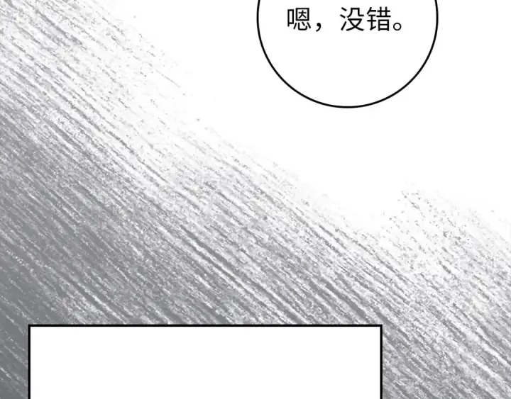 《练级20年，出门就是满级反派》第111话 亚瑟大陆图89